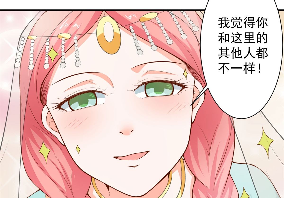 《盛世天命妃》第66话 不许再喝了 第17页