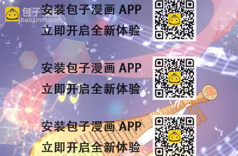 《盛世天命妃》第66话 不许再喝了 第2页