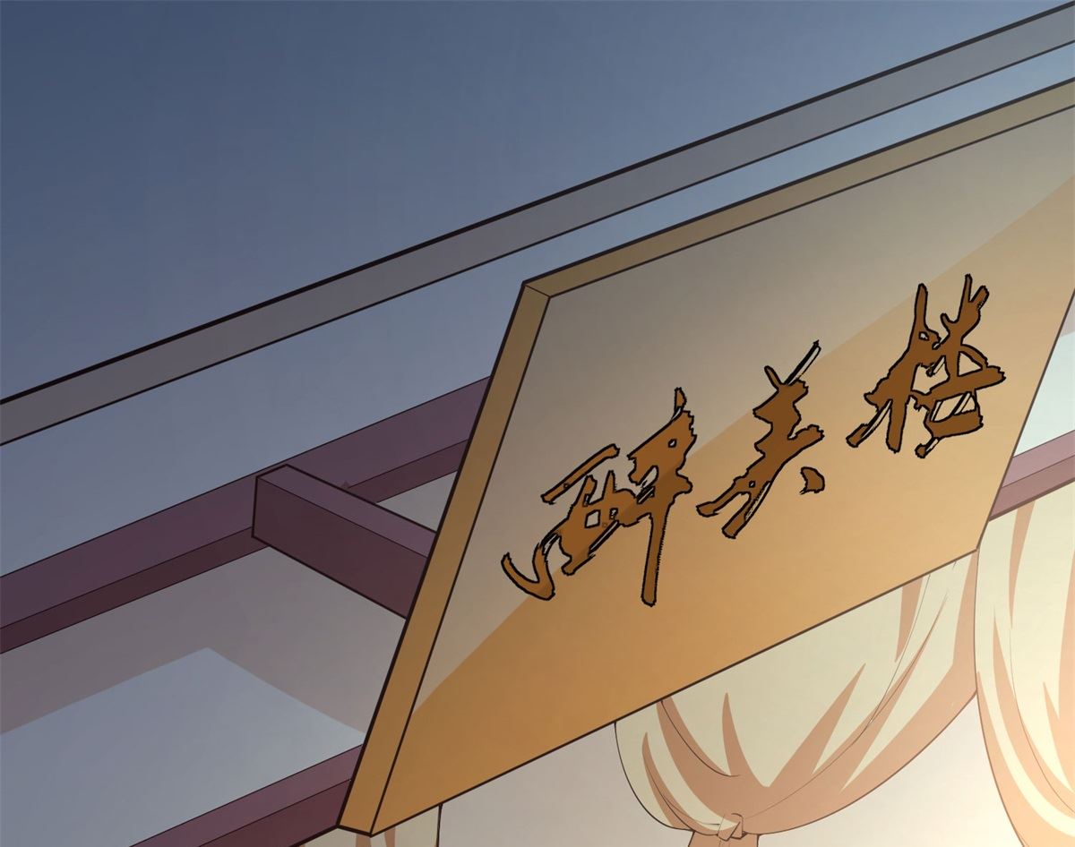 《盛世天命妃》第66话 不许再喝了 第33页