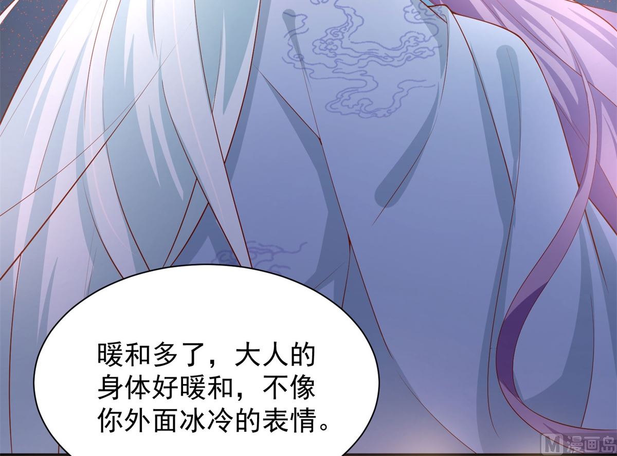 《盛世天命妃》第66话 不许再喝了 第39页