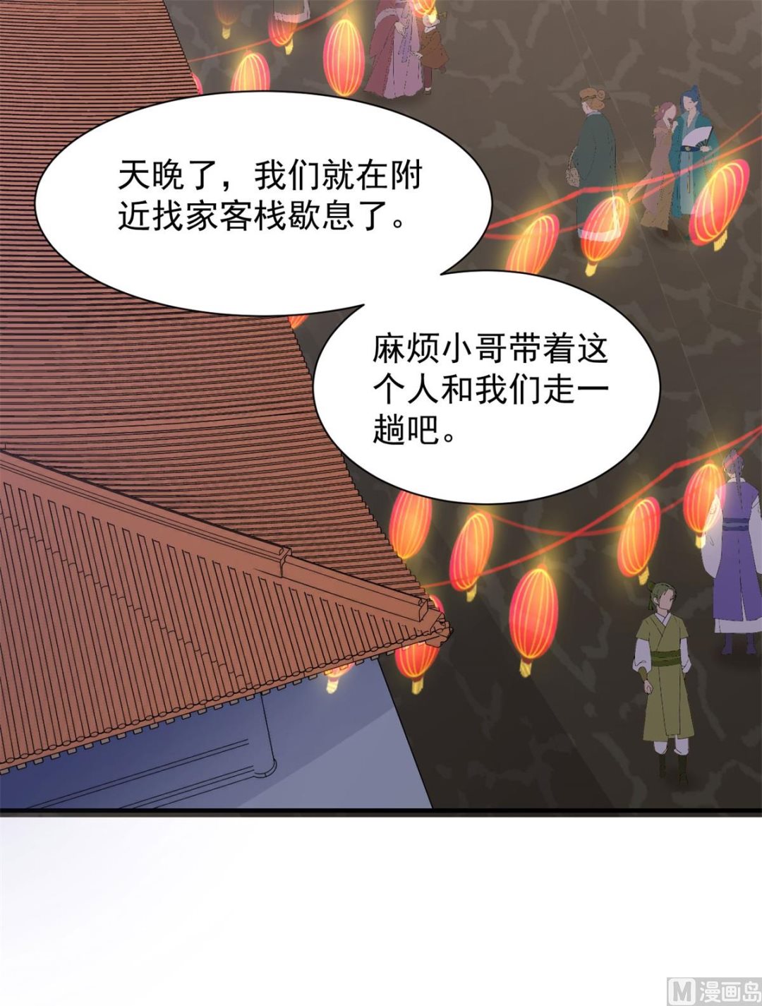 《盛世天命妃》第66话 不许再喝了 第44页