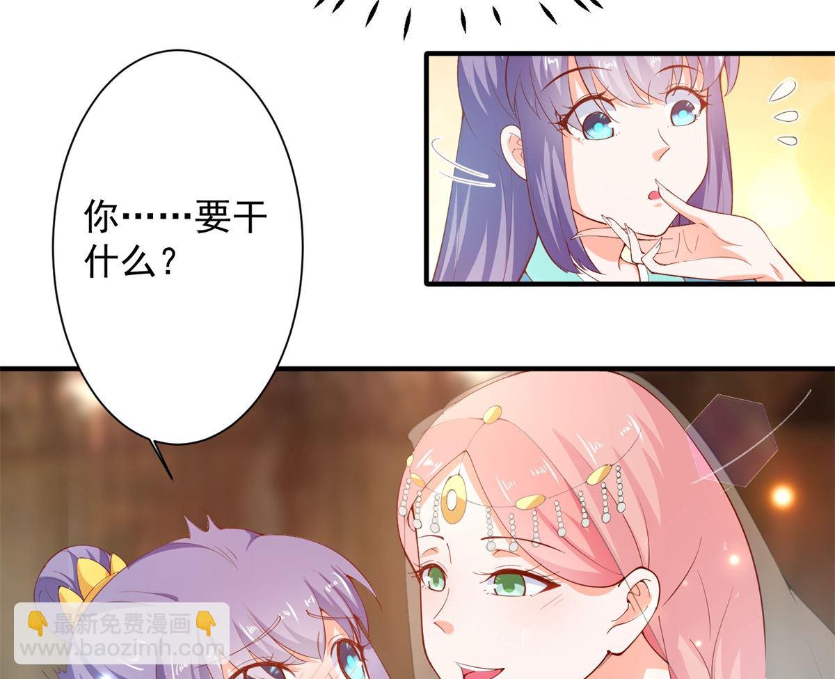 《盛世天命妃》第66话 不许再喝了 第9页