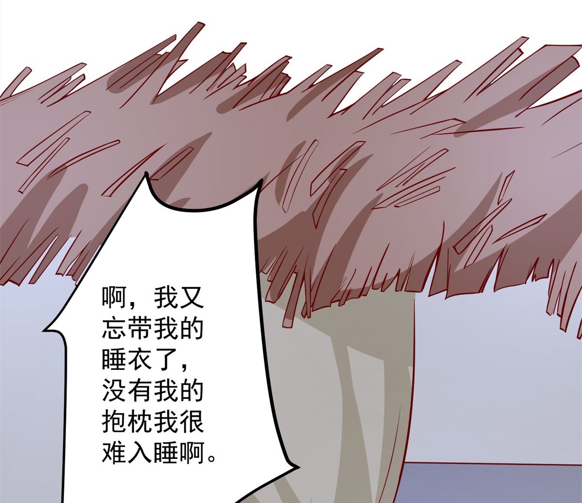 《盛世天命妃》第68话 借宿危险 第12页