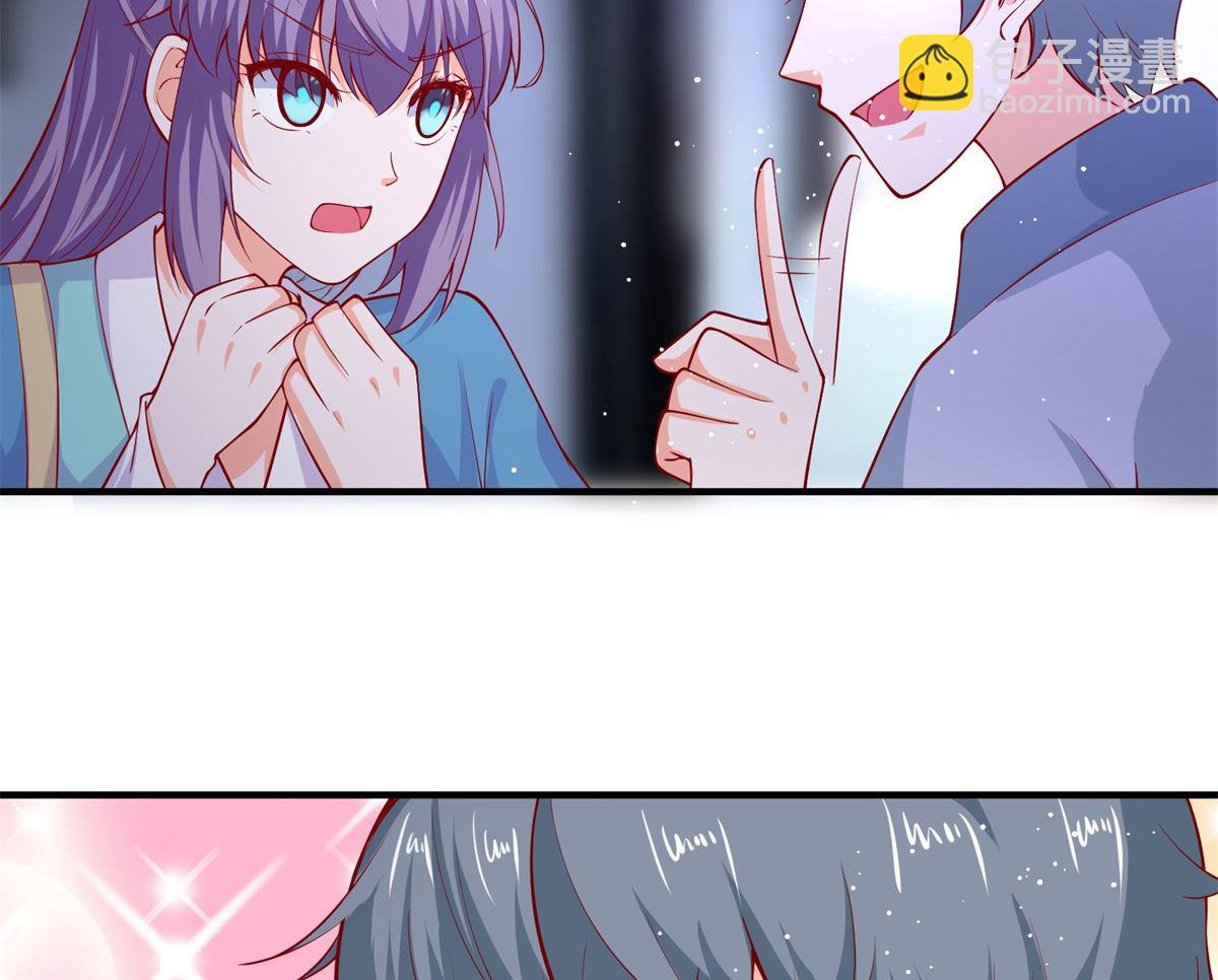 《盛世天命妃》第68话 借宿危险 第16页