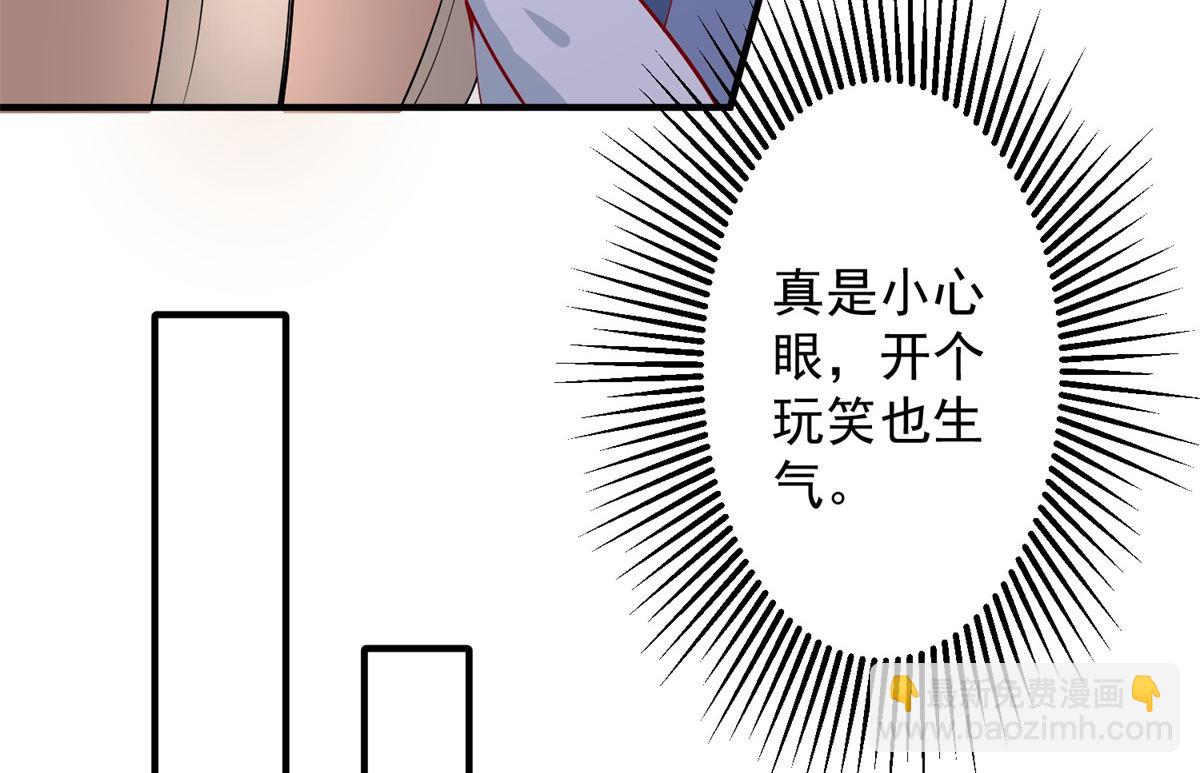《盛世天命妃》第68话 借宿危险 第19页