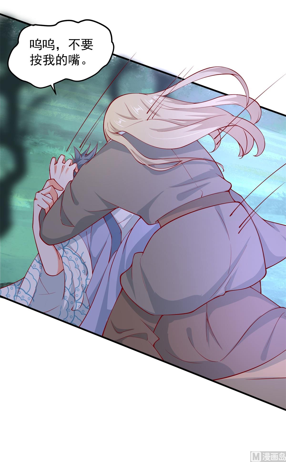 《盛世天命妃》第68话 借宿危险 第25页