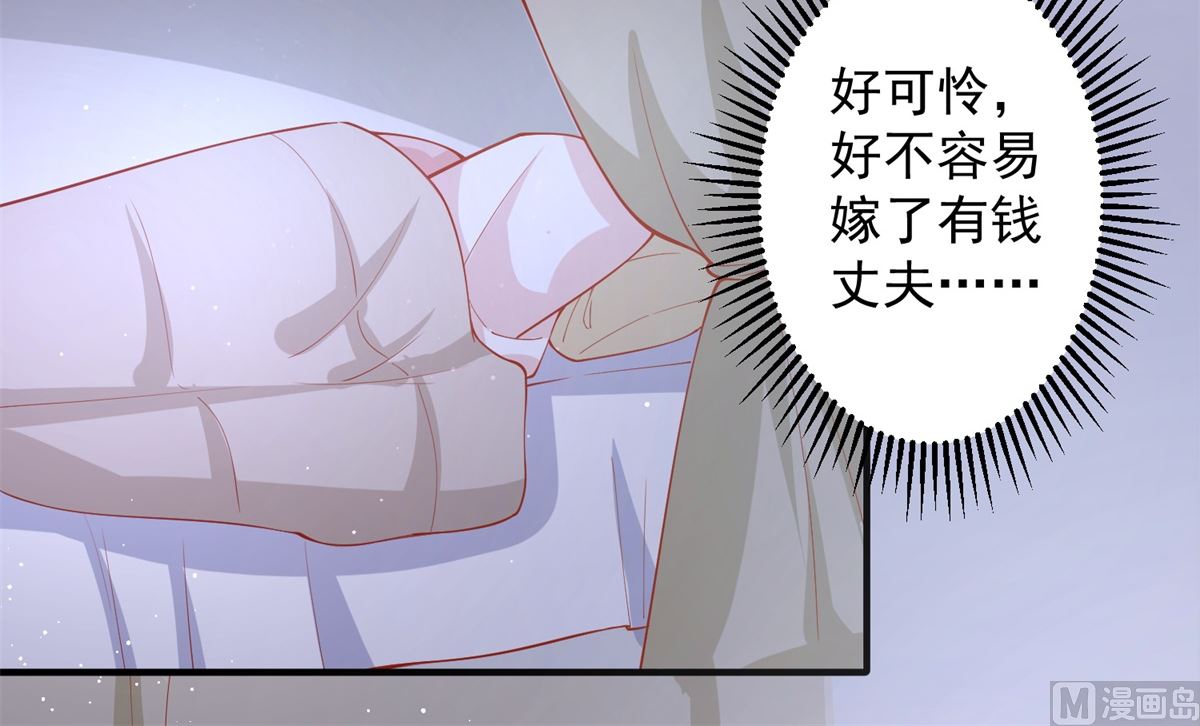 《盛世天命妃》第68话 借宿危险 第28页