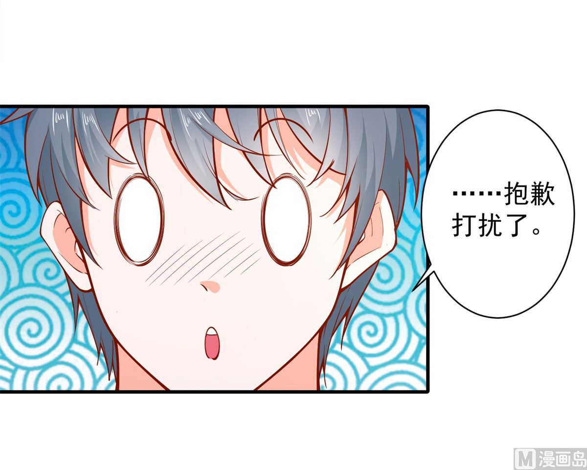 《盛世天命妃》第68话 借宿危险 第37页