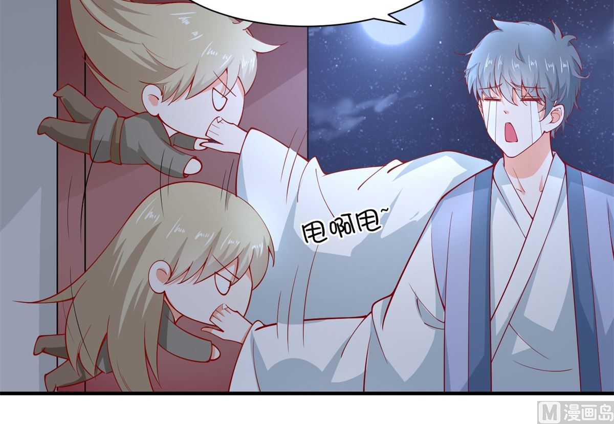 《盛世天命妃》第68话 借宿危险 第40页