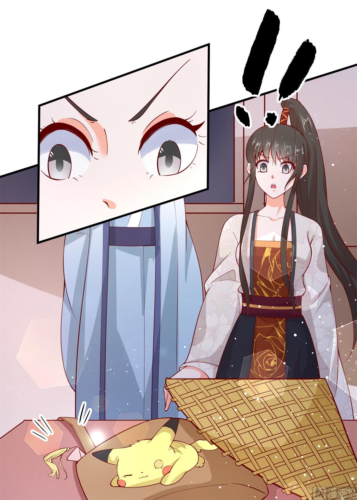 《盛世天命妃》第68话 借宿危险 第8页