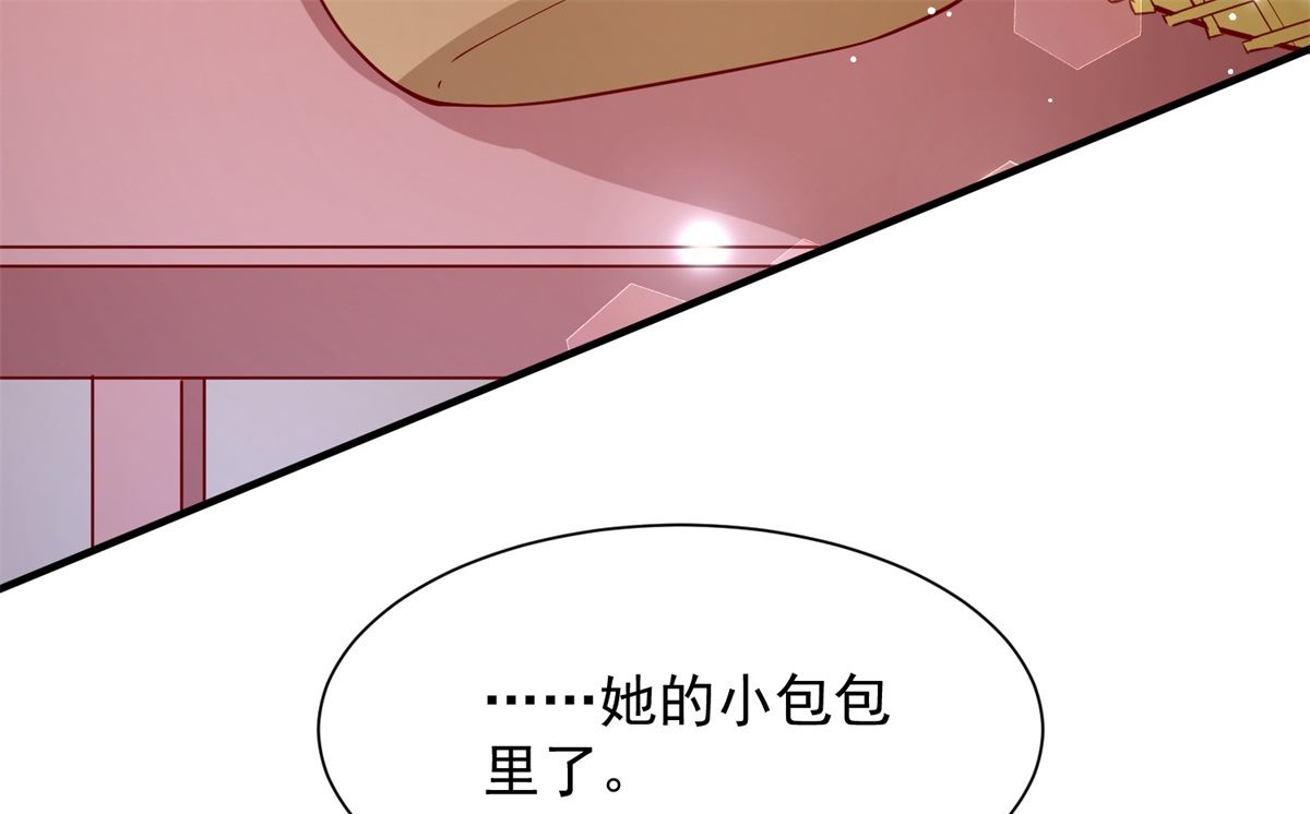 《盛世天命妃》第68话 借宿危险 第9页