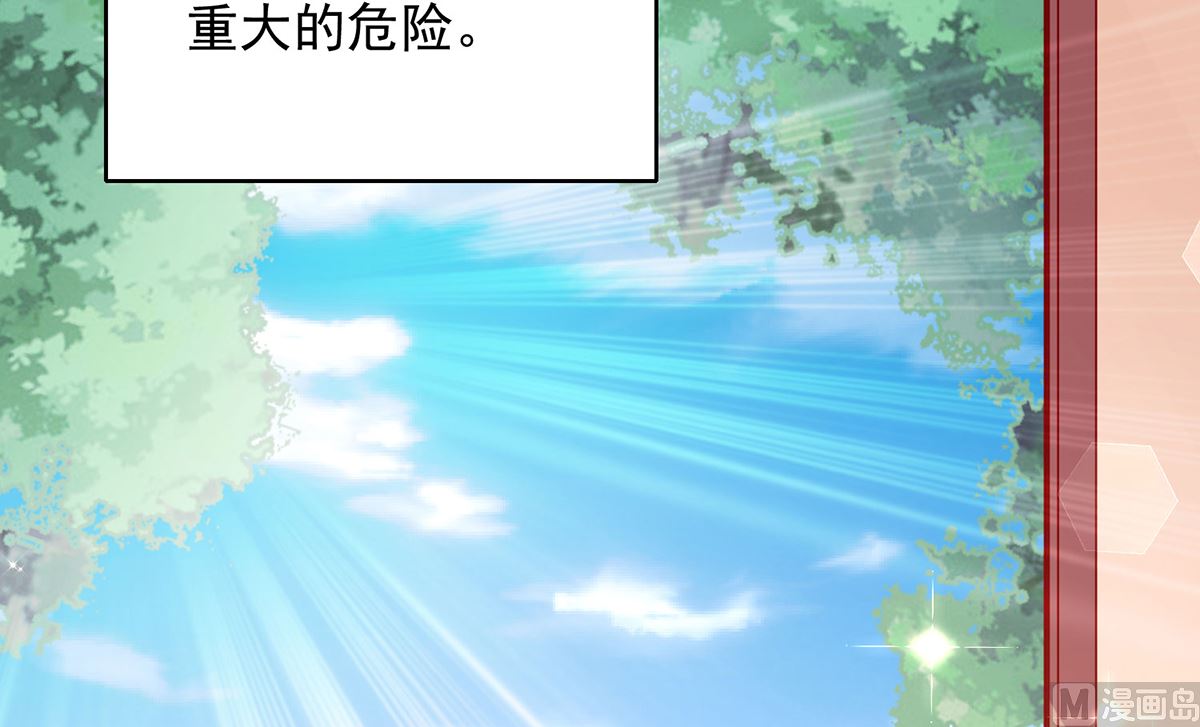 《盛世天命妃》第67话 邪祟出现 第16页