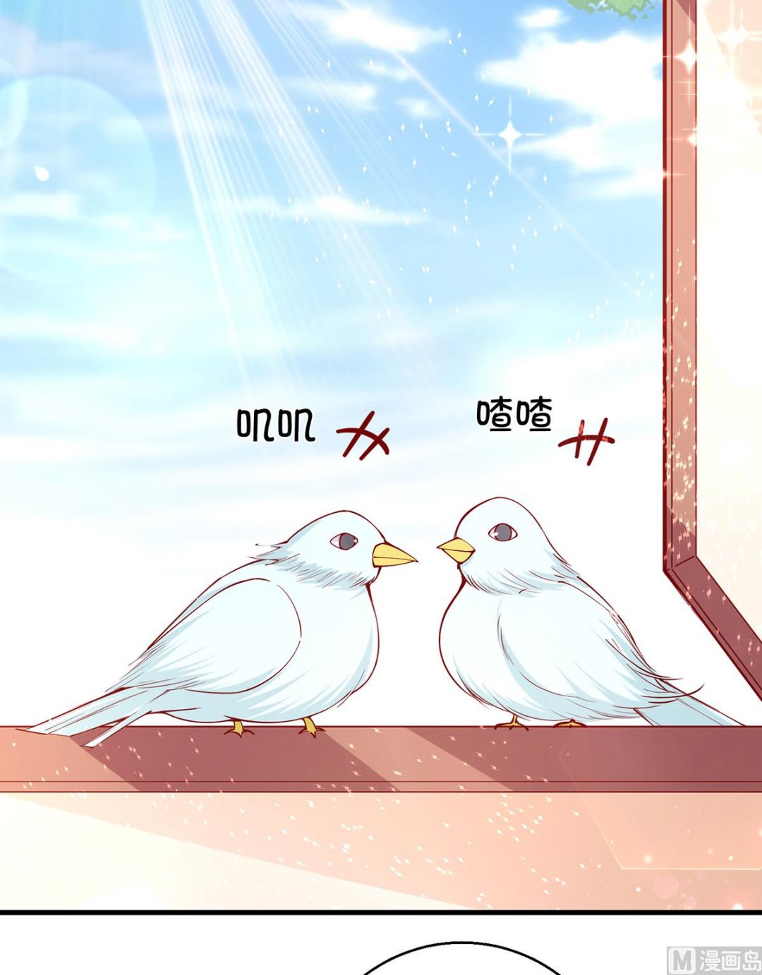 《盛世天命妃》第67话 邪祟出现 第17页