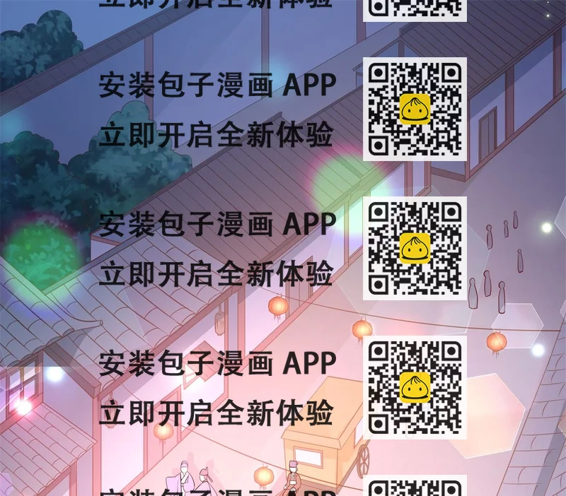 《盛世天命妃》第65话 劝酒 第2页
