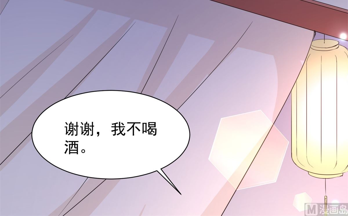《盛世天命妃》第65话 劝酒 第31页