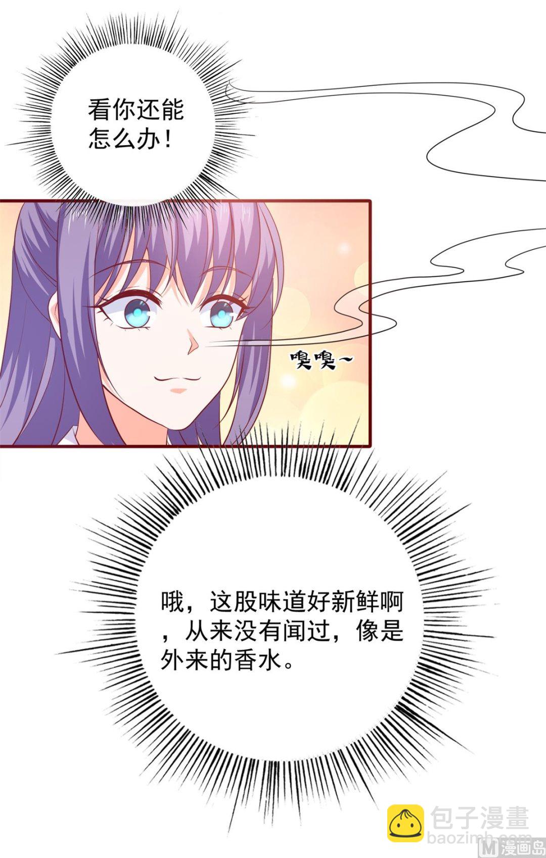 《盛世天命妃》第65话 劝酒 第39页
