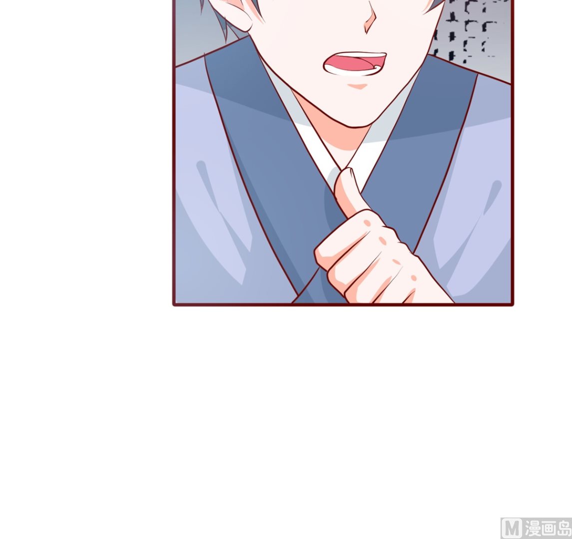 《盛世天命妃》第65话 劝酒 第45页