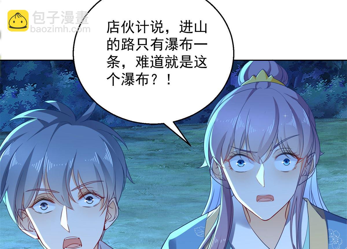《盛世天命妃》第71话 神蛛洞 第10页