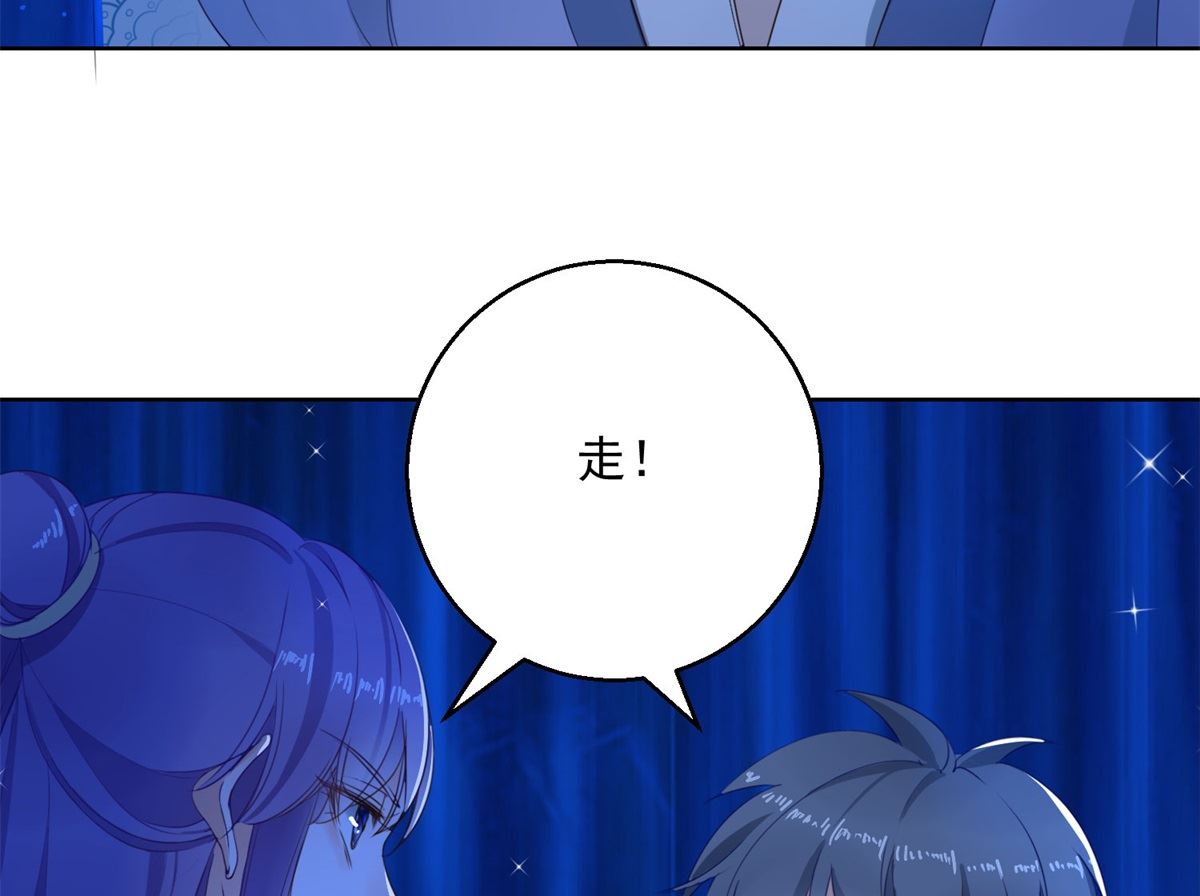 《盛世天命妃》第71话 神蛛洞 第16页