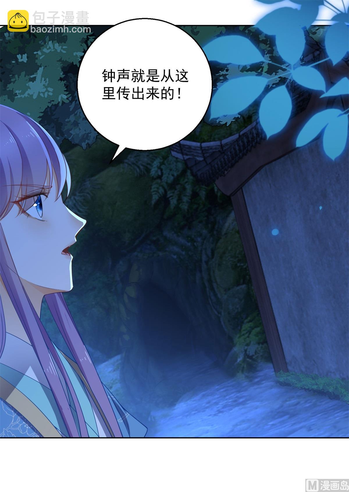 《盛世天命妃》第71话 神蛛洞 第25页