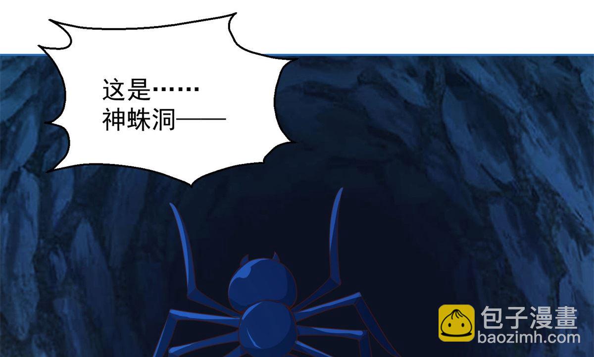 《盛世天命妃》第71话 神蛛洞 第26页