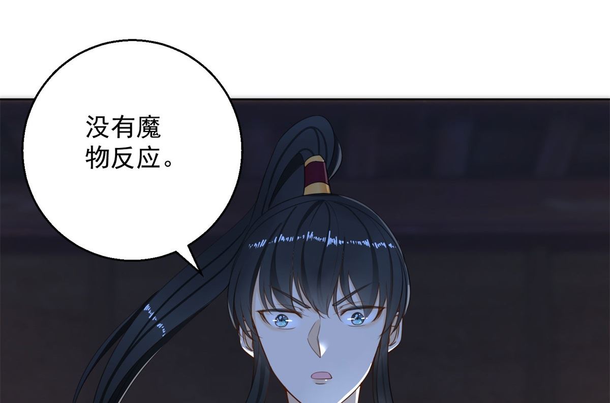 《盛世天命妃》第71话 神蛛洞 第34页