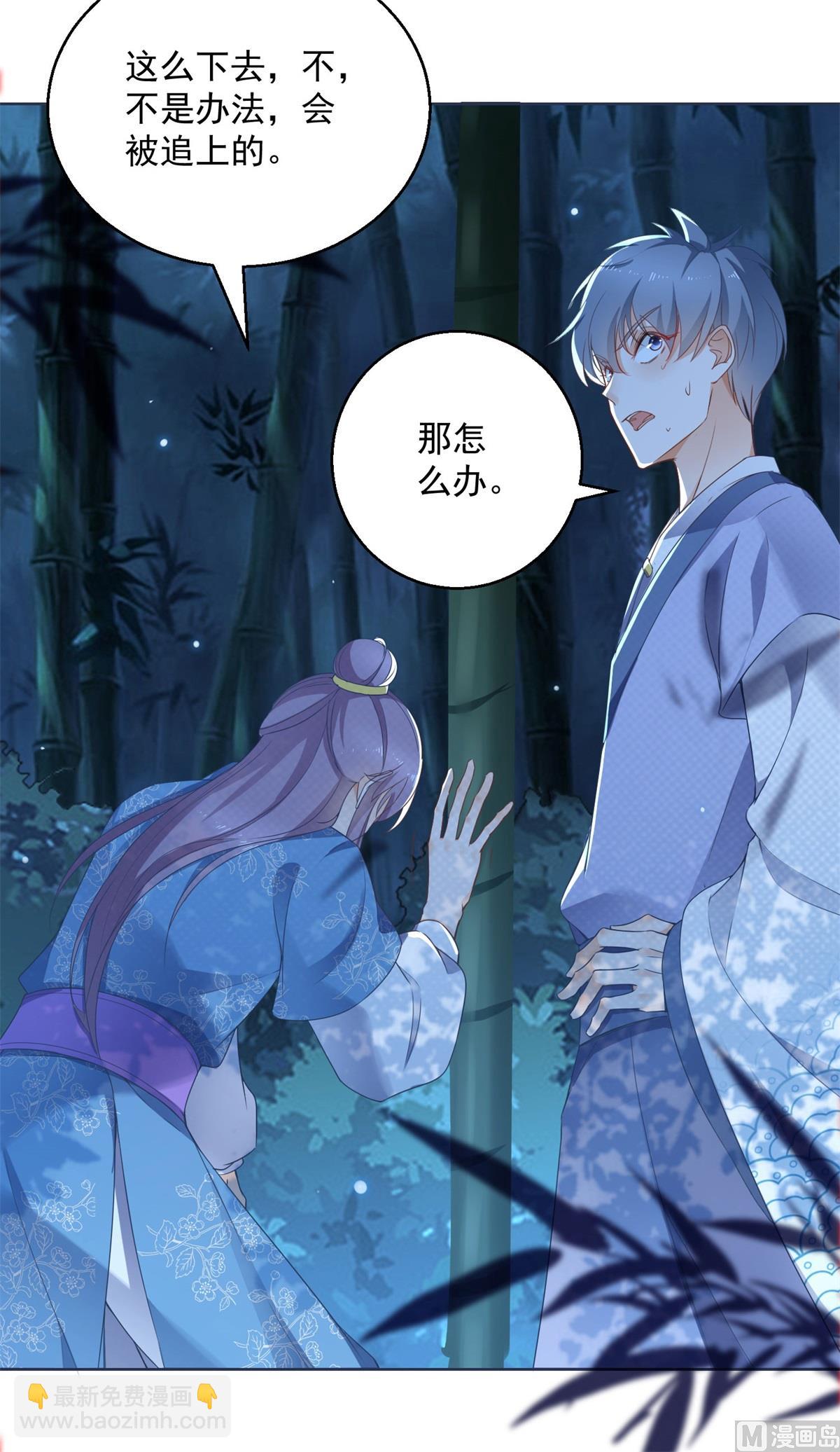 《盛世天命妃》第71话 神蛛洞 第3页