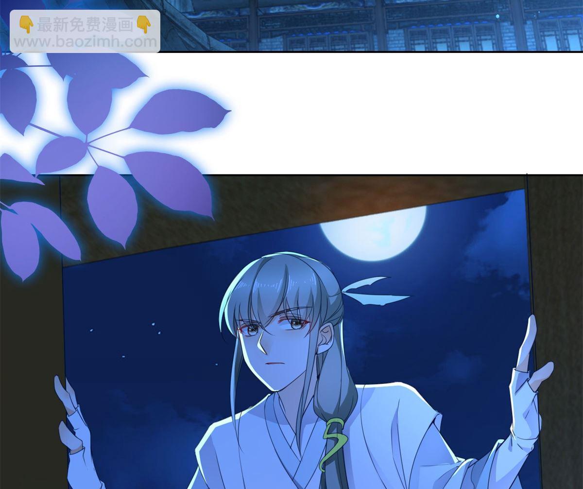 《盛世天命妃》第71话 神蛛洞 第43页