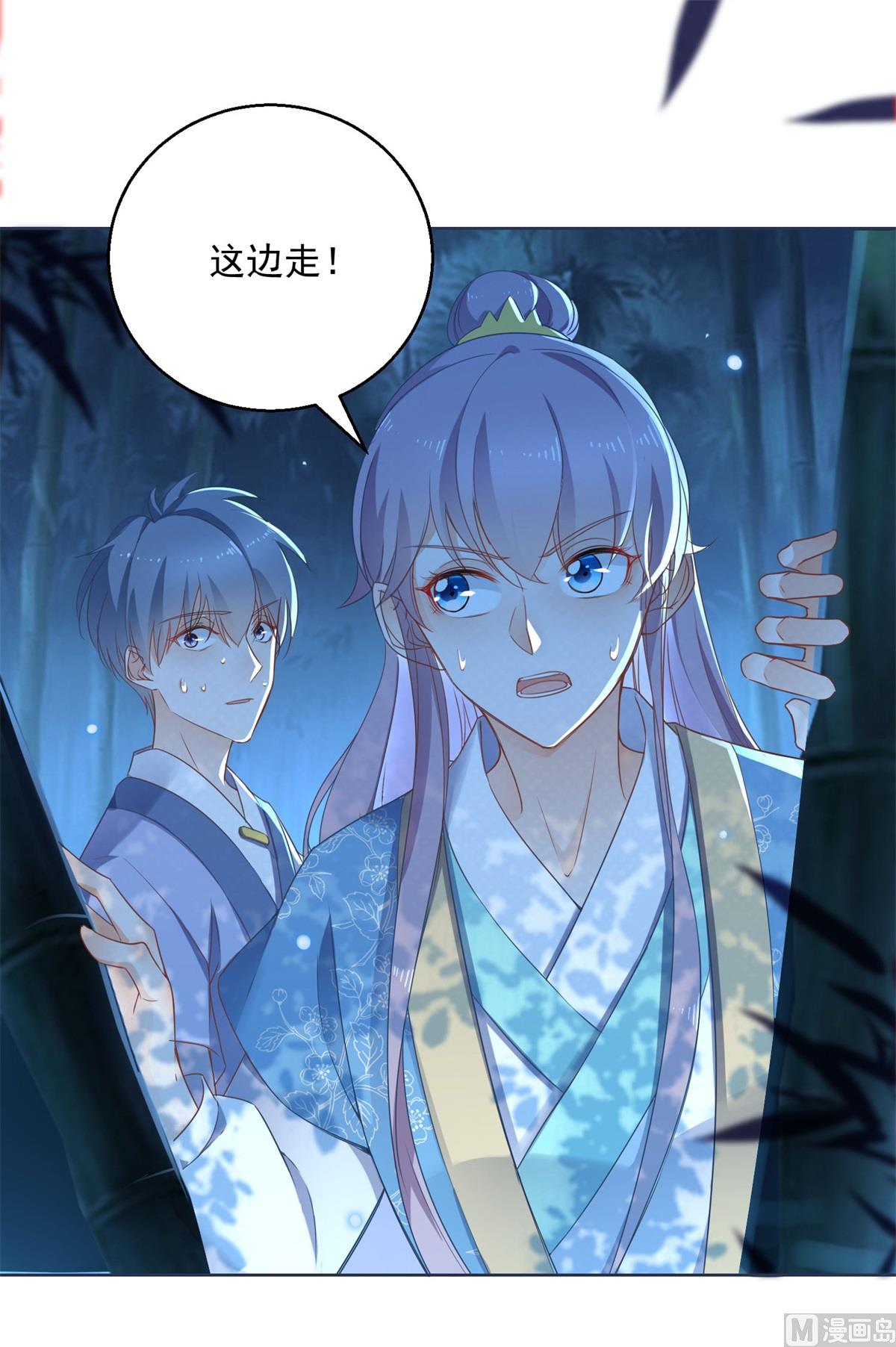 《盛世天命妃》第71话 神蛛洞 第4页