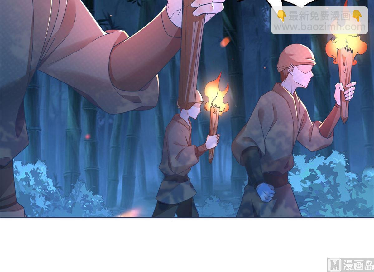 《盛世天命妃》第71话 神蛛洞 第7页