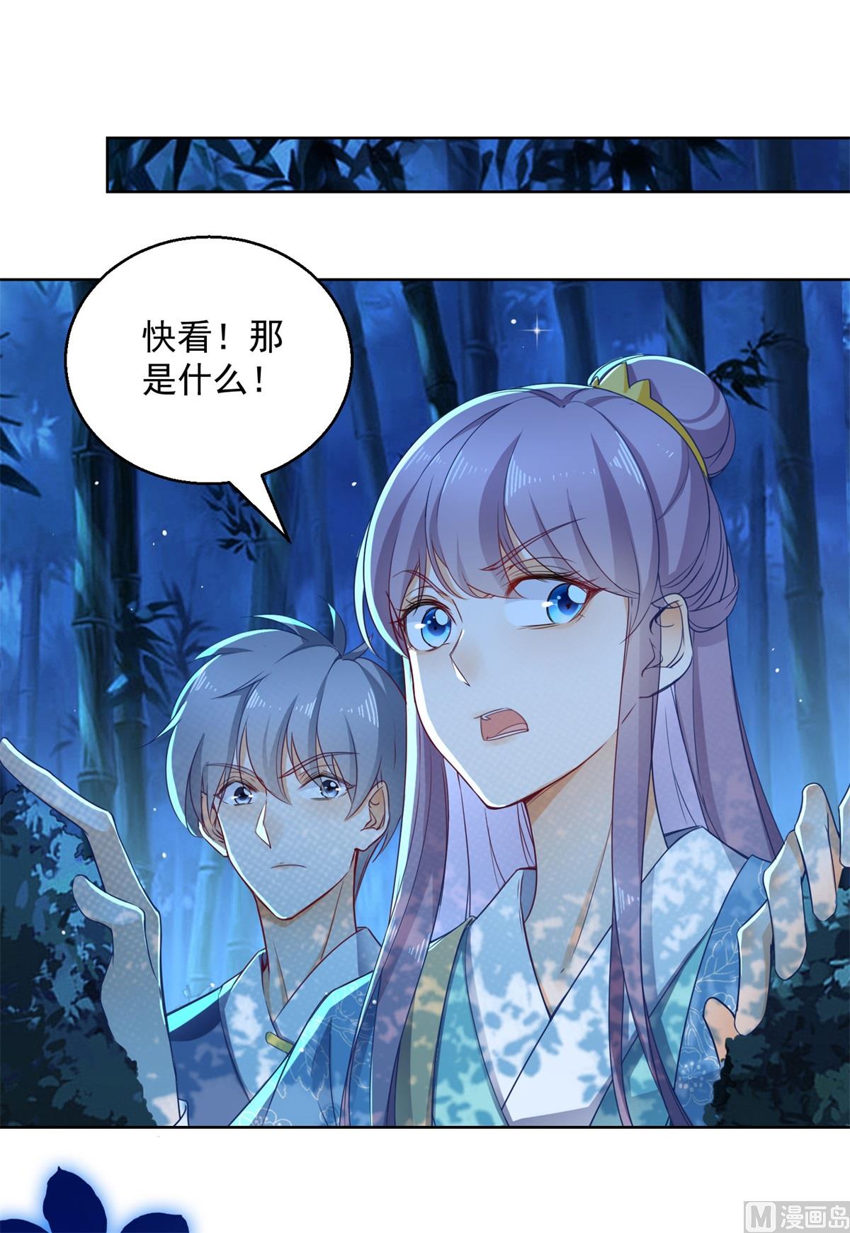 《盛世天命妃》第71话 神蛛洞 第8页