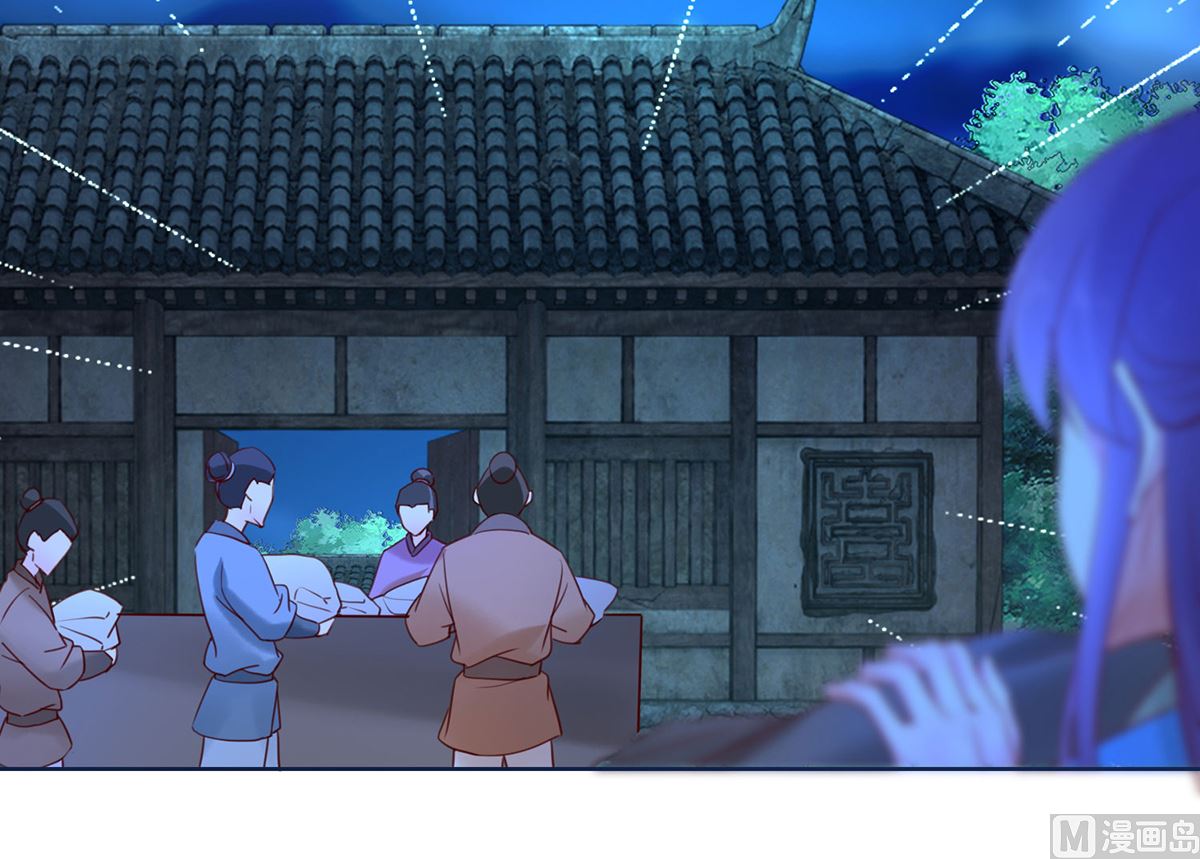 《盛世天命妃》第72话 乌蛮气息 第15页