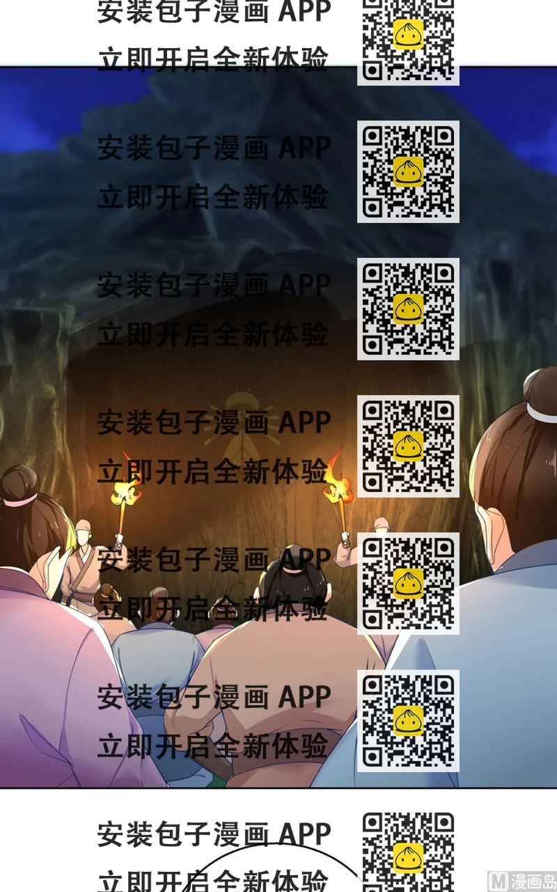 《盛世天命妃》第72话 乌蛮气息 第2页