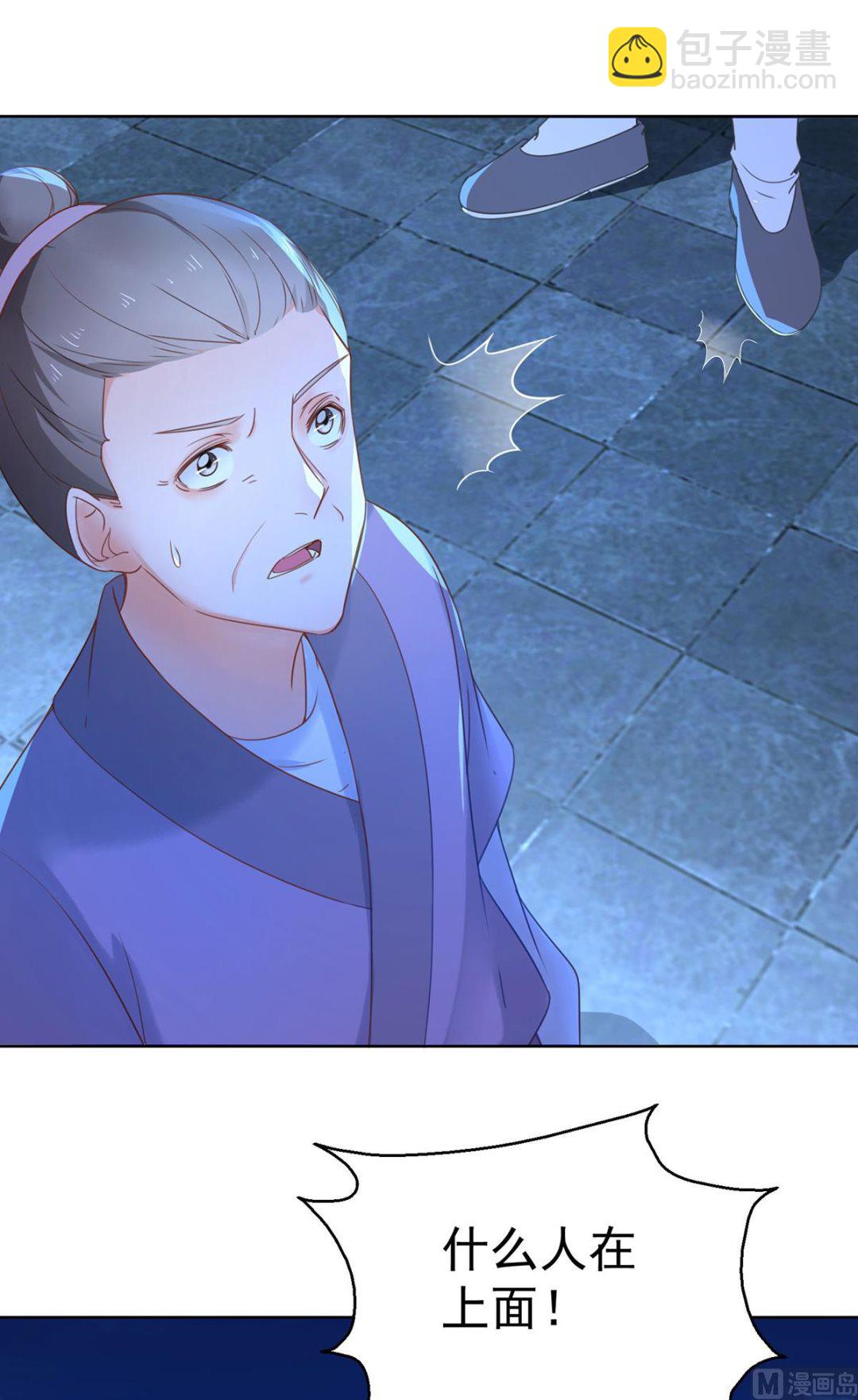 《盛世天命妃》第72话 乌蛮气息 第36页