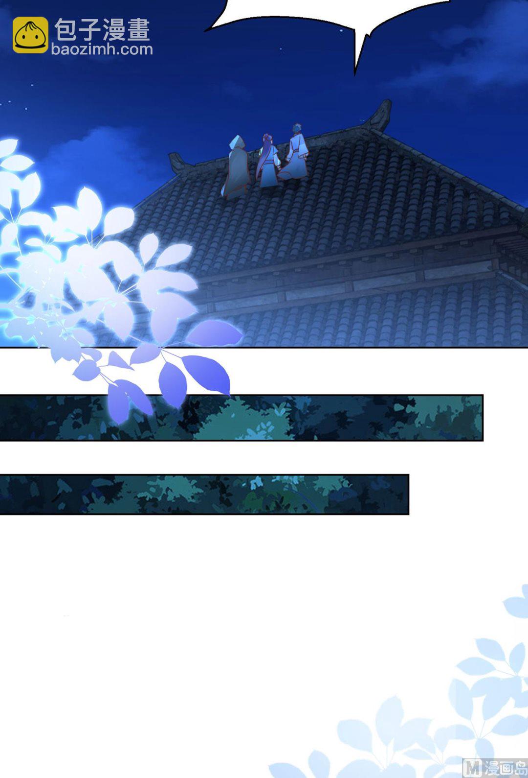 《盛世天命妃》第72话 乌蛮气息 第37页