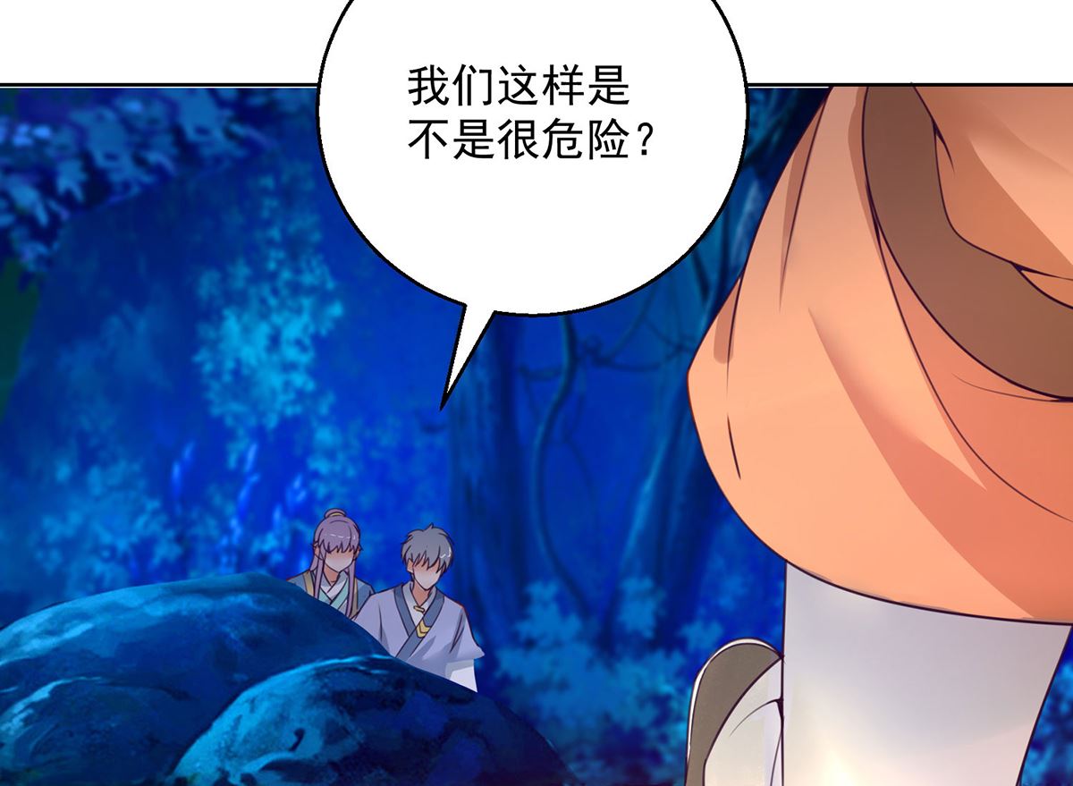 《盛世天命妃》第72话 乌蛮气息 第3页