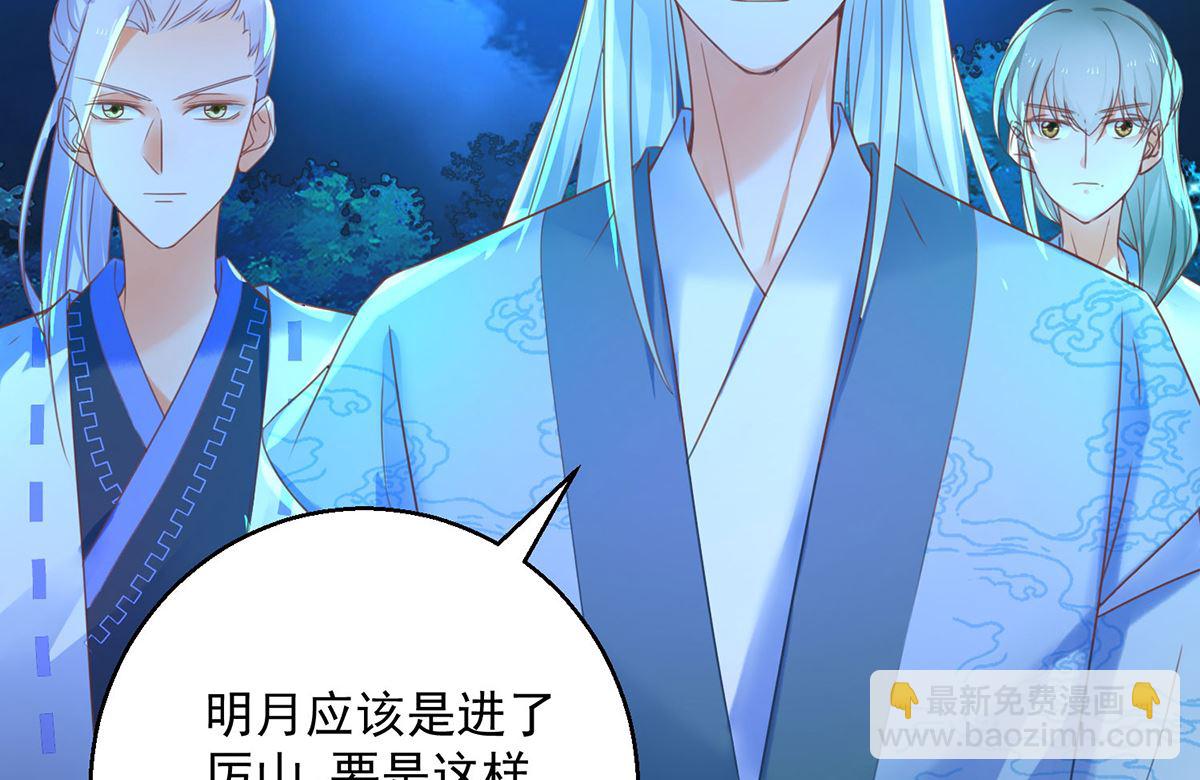 《盛世天命妃》第72话 乌蛮气息 第42页