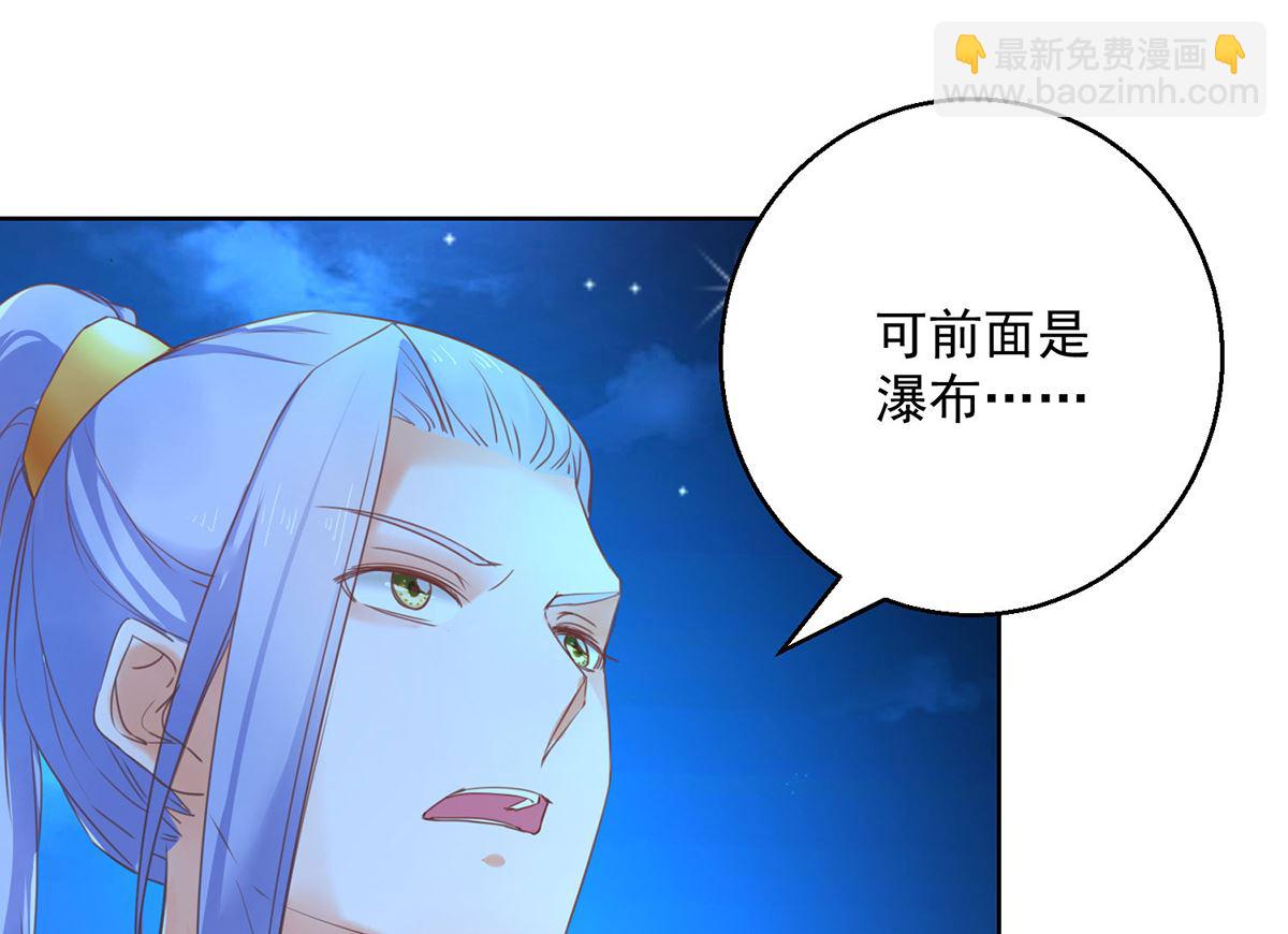 《盛世天命妃》第72话 乌蛮气息 第44页