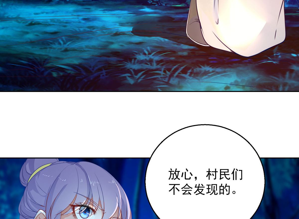 《盛世天命妃》第72话 乌蛮气息 第4页
