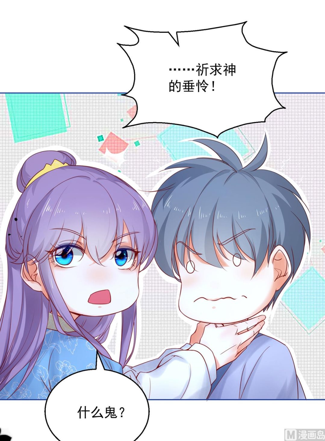 《盛世天命妃》第72话 乌蛮气息 第8页