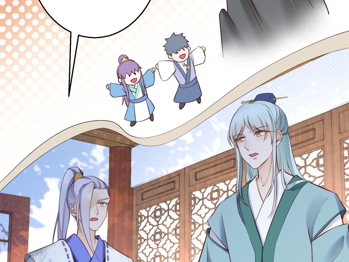 《盛世天命妃》第69话 蜘蛛，又是蜘蛛 第41页