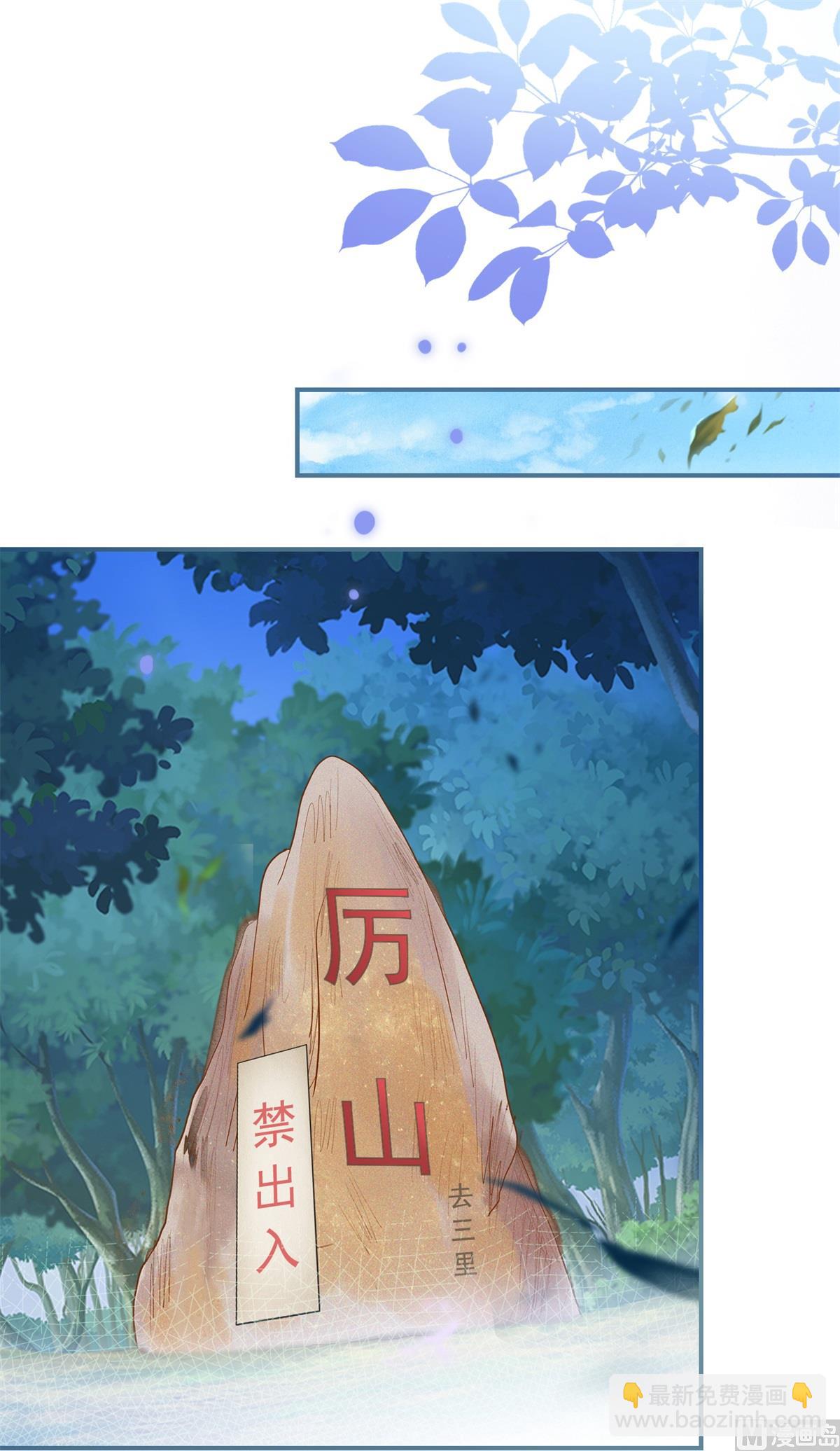 《盛世天命妃》第69话 蜘蛛，又是蜘蛛 第44页
