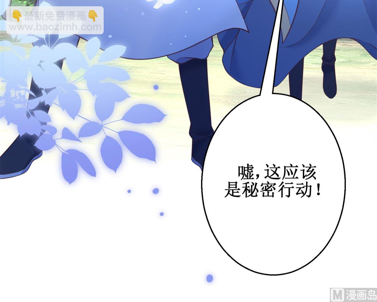 《盛世天命妃》第69话 蜘蛛，又是蜘蛛 第47页