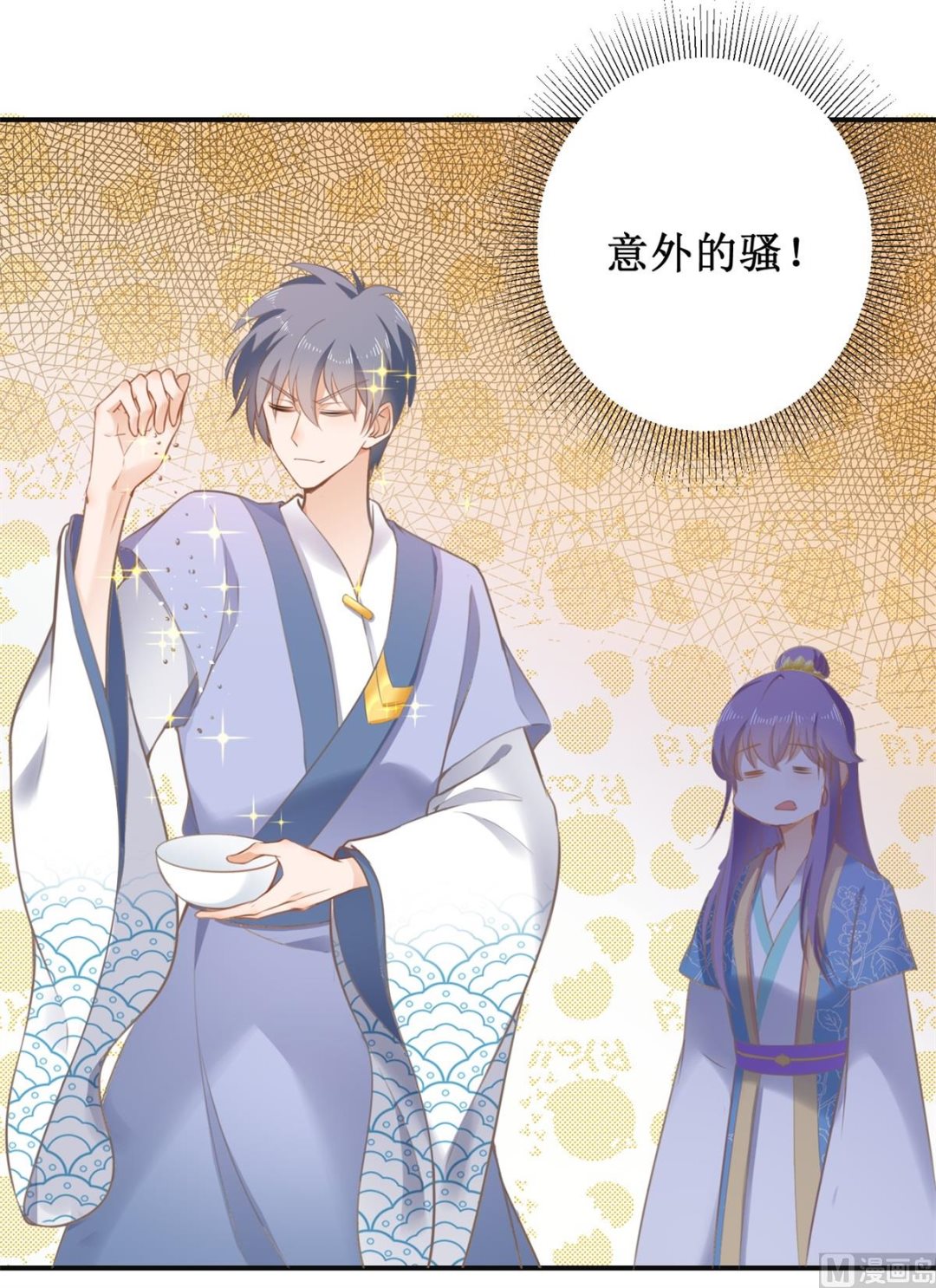 《盛世天命妃》第69话 蜘蛛，又是蜘蛛 第6页