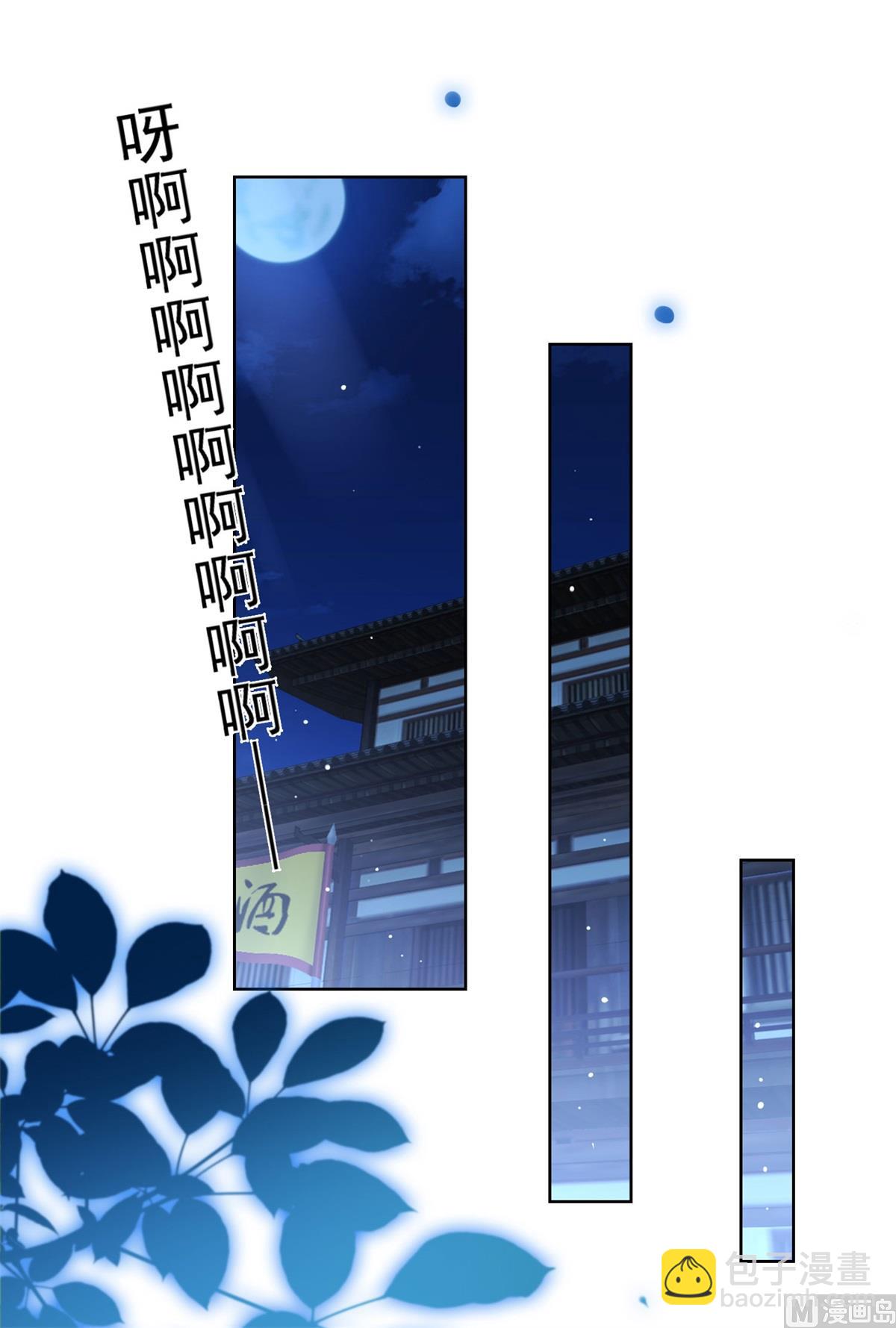 《盛世天命妃》第70话 进山探路 第17页