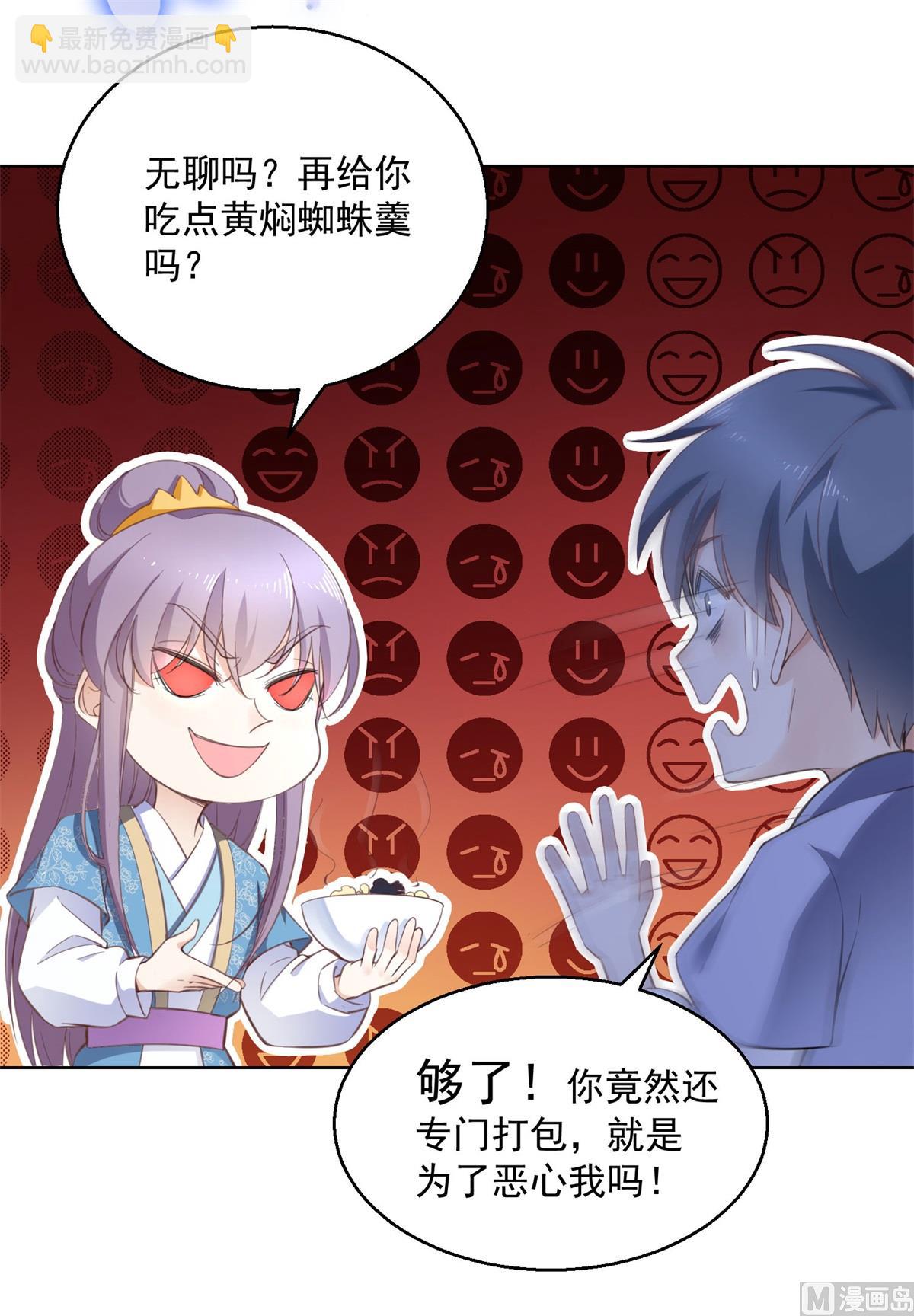 《盛世天命妃》第70话 进山探路 第28页