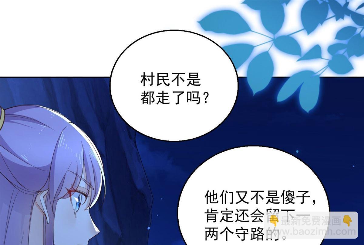 《盛世天命妃》第70话 进山探路 第39页