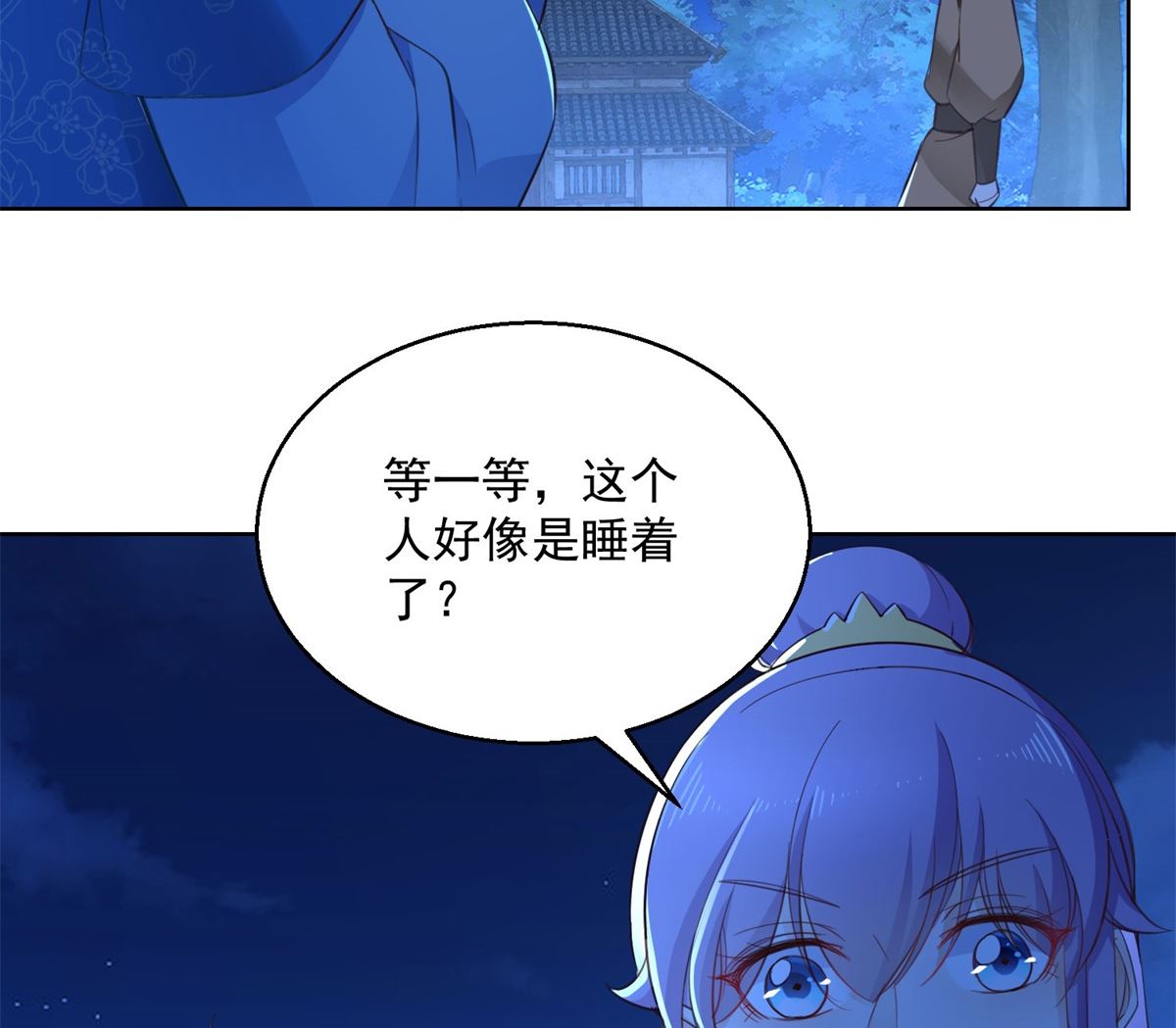《盛世天命妃》第70话 进山探路 第44页