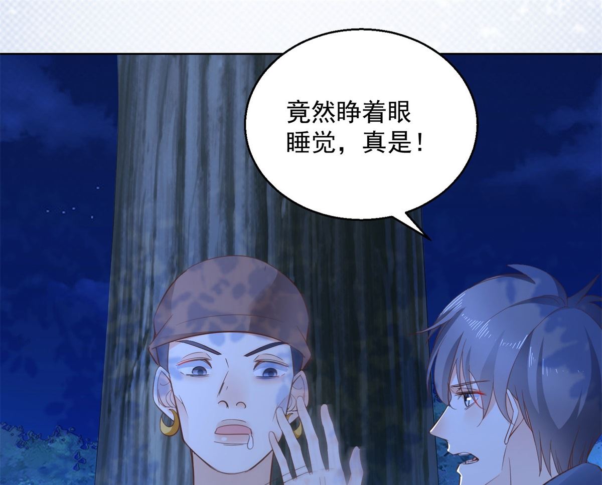 《盛世天命妃》第70话 进山探路 第46页