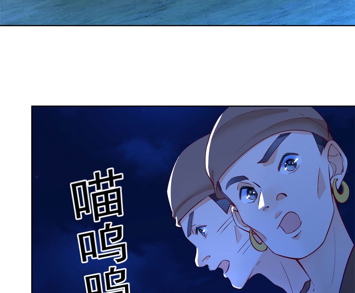 《盛世天命妃》第70话 进山探路 第50页